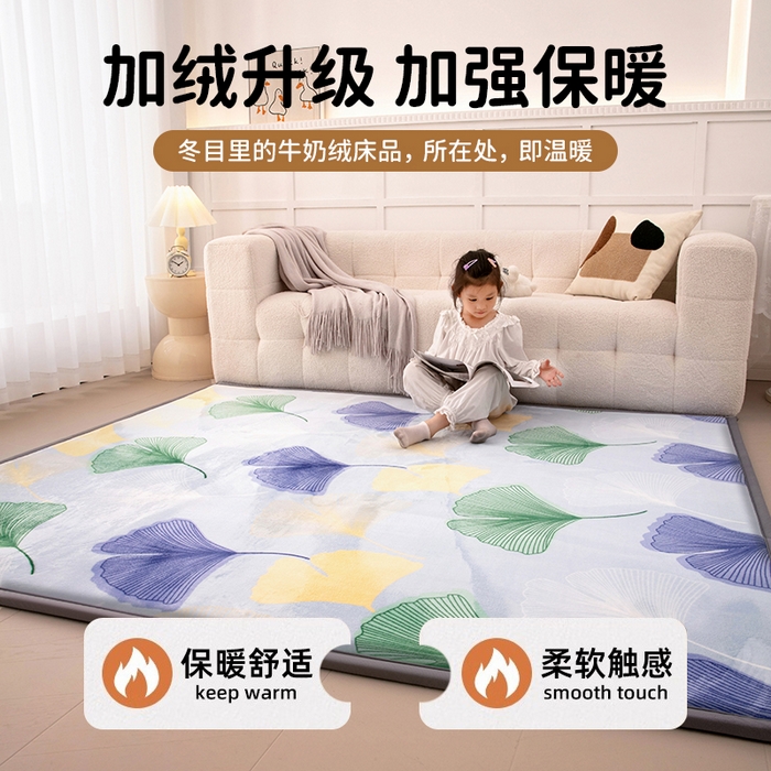 91家纺网 家纺一手货源 找家纺 北辰 2025新款凉席多功能地垫床垫床边垫打地铺神器 牛奶绒地垫-银杏翩翩