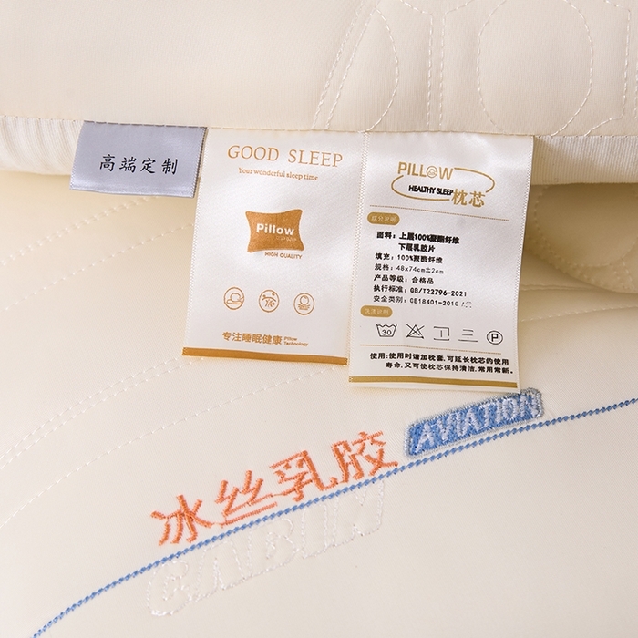 91家纺网 家纺一手货源 找家纺 （总）羽凡居 2025新款冰丝乳胶枕头枕芯