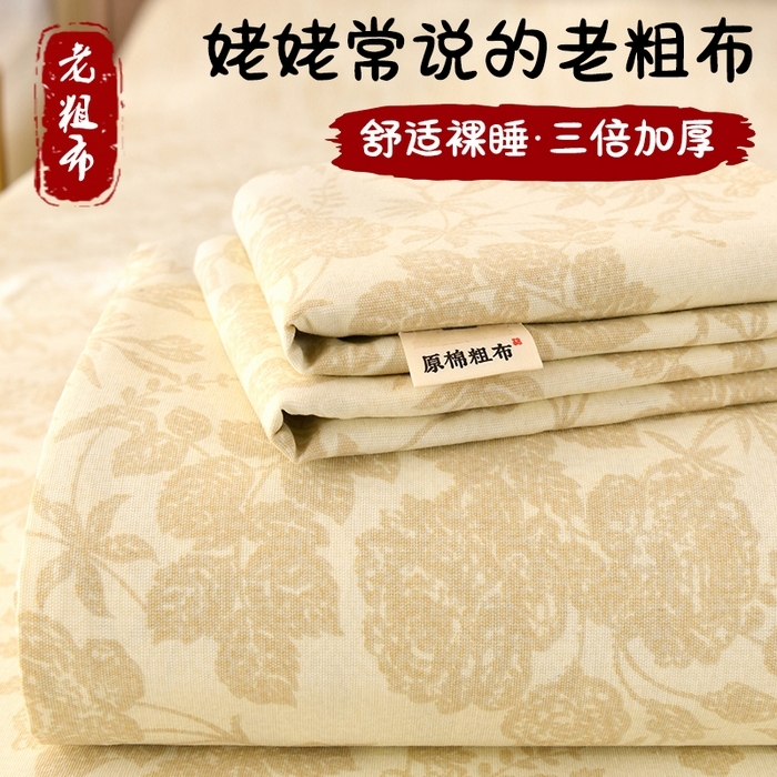 91家纺网 家纺一手货源 找家纺 （总）米柳2025新款原棉老粗布凉席系列