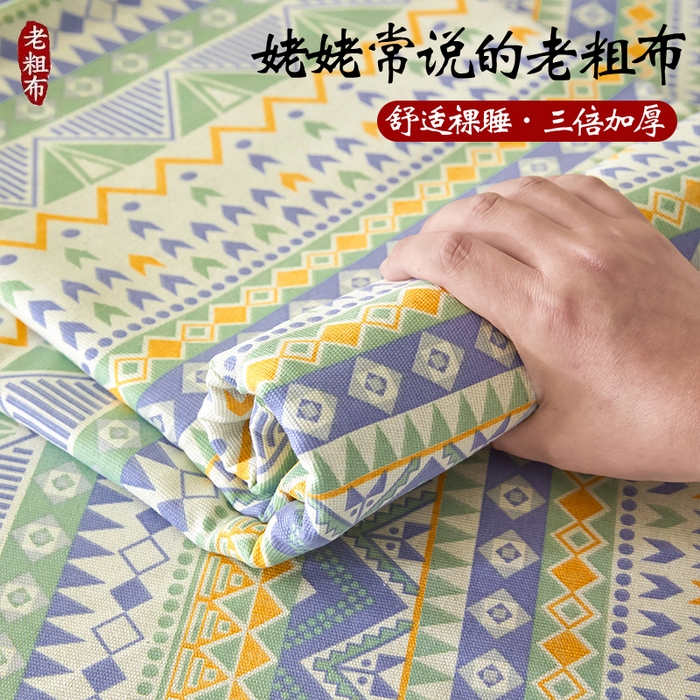 91家纺网 家纺一手货源 找家纺 （总）米柳2025新款原棉老粗布凉席系列