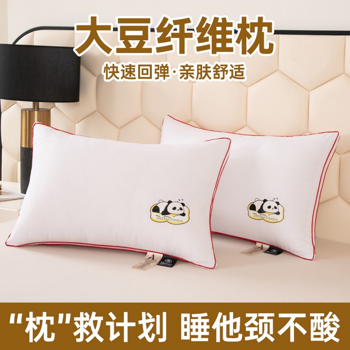 91家纺网 家纺一手货源 找家纺 （总）羽凡居 2025新款学生宿舍大豆纤维枕