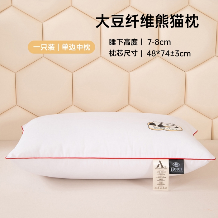 91家纺网 家纺一手货源 找家纺 （总）羽凡居 2025新款学生宿舍大豆纤维枕