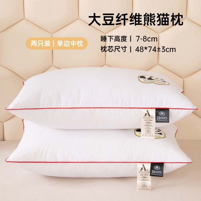 91家纺网 家纺一手货源 找家纺 （总）羽凡居 2025新款学生宿舍大豆纤维枕