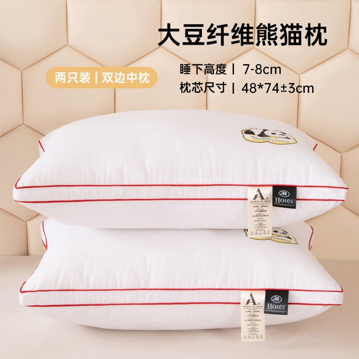 91家纺网 家纺一手货源 找家纺 （总）羽凡居 2025新款学生宿舍大豆纤维枕