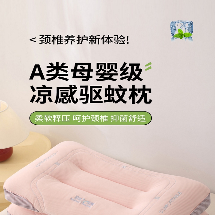 91家纺网 家纺一手货源 找家纺 （总）雅晨枕芯 2025新款夏季云柔凉感丝刺绣驱蚊枕枕头枕芯