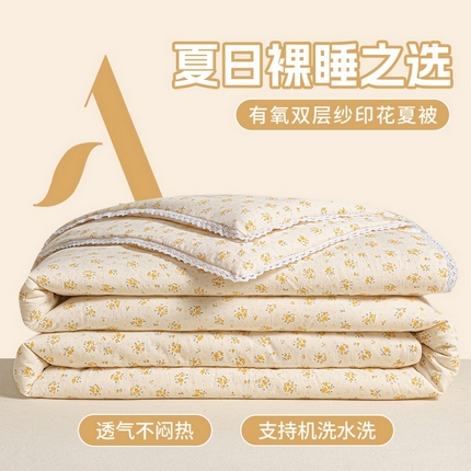 91家纺网 家纺一手货源 找家纺 （总）创优家纺 2025新款双层皱皱纱水洗棉夏被夏凉被空调被可机洗空调被子被芯棉被