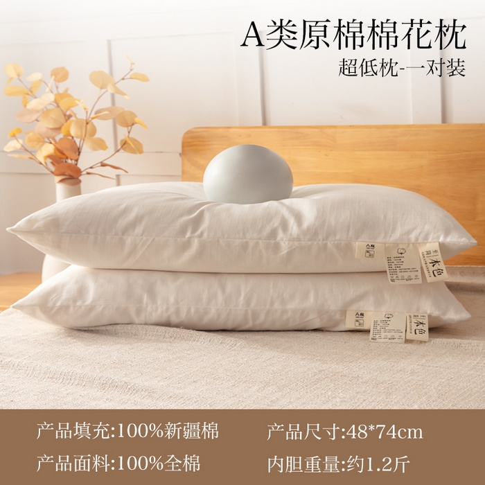 北辰 2024新款A类全棉华夫格棉花枕 枕头枕芯里外全棉 超低枕一对装（内胆约1.2斤） 48*74cm