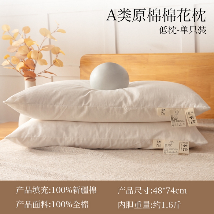北辰 2024新款A类全棉华夫格棉花枕 枕头枕芯里外全棉 低枕单只（内胆约1.6斤） 48*74cm