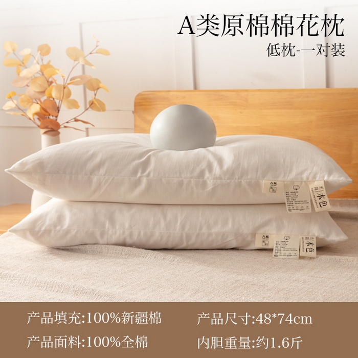 北辰 2024新款A类全棉华夫格棉花枕 枕头枕芯里外全棉 低枕一对装（内胆约1.6斤） 48*74cm