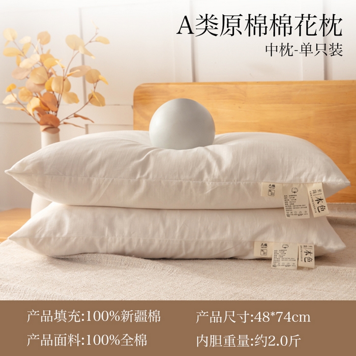 北辰 2024新款A类全棉华夫格棉花枕 枕头枕芯里外全棉 中枕单只（内胆约2.0斤） 48*74cm