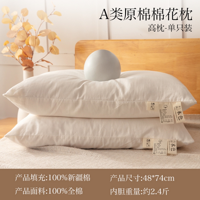 北辰 2024新款A类全棉华夫格棉花枕 枕头枕芯里外全棉 高枕单只（内胆约2.4斤） 48*74cm