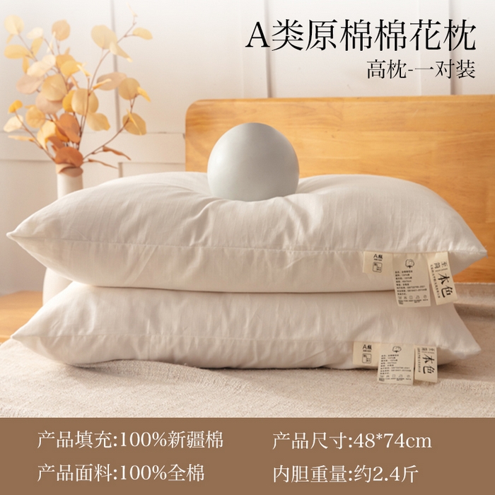 北辰 2024新款A类全棉华夫格棉花枕 枕头枕芯里外全棉 高枕一对装高枕（内胆约2.4斤） 48*74cm
