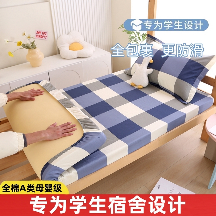 （总）凯森家纺 2024新款13372全棉印花学生床笠宿舍寝室床垫保护套上下铺床笠90x190