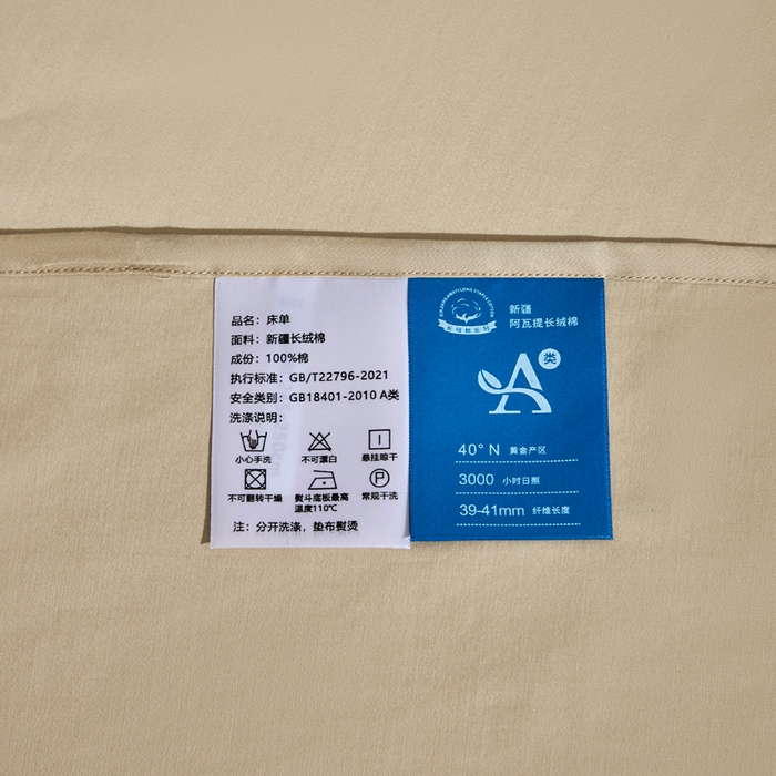 91家纺网 家纺一手货源 找家纺 凯森家纺 高端新疆100支长绒棉床单单件纯棉全棉单双人贡缎加厚被单三件套简约纯色床单床笠 床单-圣殿驼