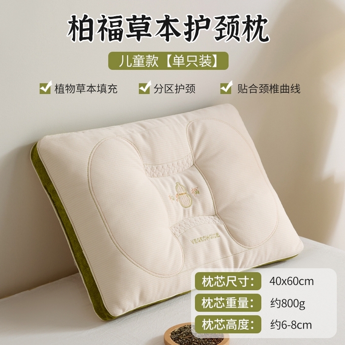 微枕芯  2025新款柏福系列-草本养生牵引枕 分区儿童款-单只