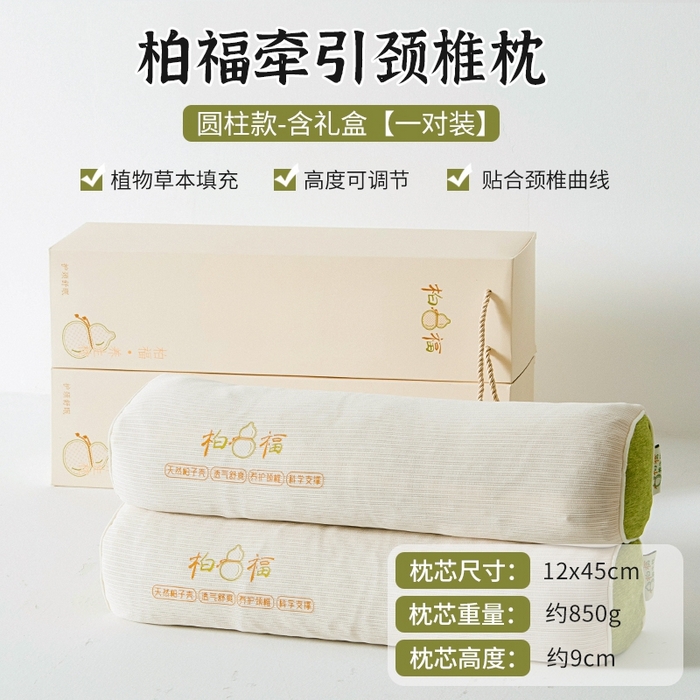 91家纺网 家纺一手货源 找家纺 微枕芯  2025新款柏福系列-草本养生牵引枕 柏福牵引颈椎枕圆柱款绿色边一对装