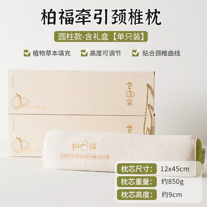 微枕芯  2025新款柏福系列-草本养生牵引枕 柏福牵引颈椎枕圆柱款绿色边单只装