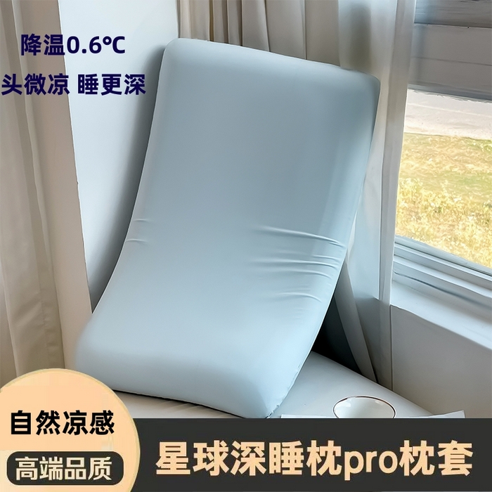 凯森家纺 亚朵星球同款自然凉感枕套枕头套母婴级新款记忆枕芯成人通用单只装纯色全棉枕头套100%纯棉枕皮整头套子 自然凉感-冰雾蓝-单枕套