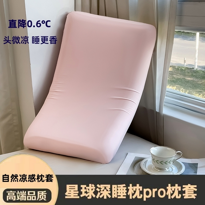 凯森家纺 亚朵星球同款自然凉感枕套枕头套母婴级新款记忆枕芯成人通用单只装纯色全棉枕头套100%纯棉枕皮整头套子 自然凉感-淡云粉-单枕套