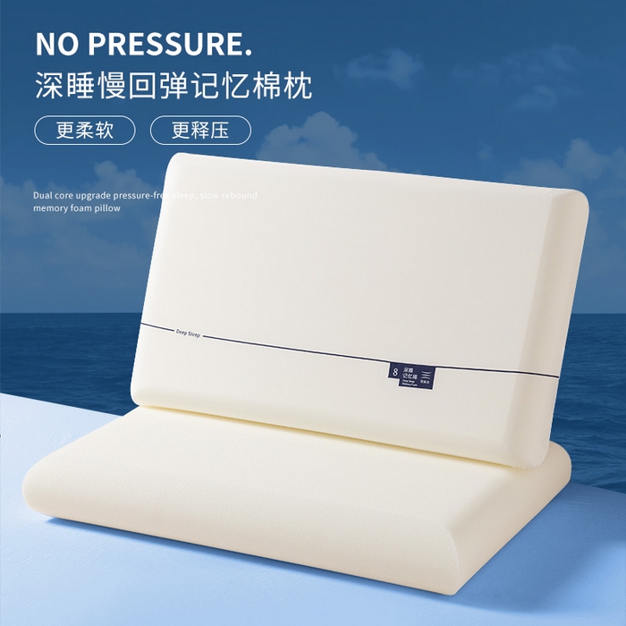 91家纺网 家纺一手货源 找家纺 凯森家纺 亚朵星球同款自然凉感枕套枕头套母婴级新款记忆枕芯成人通用单只装纯色全棉枕头套100%纯棉枕皮整头套子 第二代深睡眠枕芯（不含枕套）