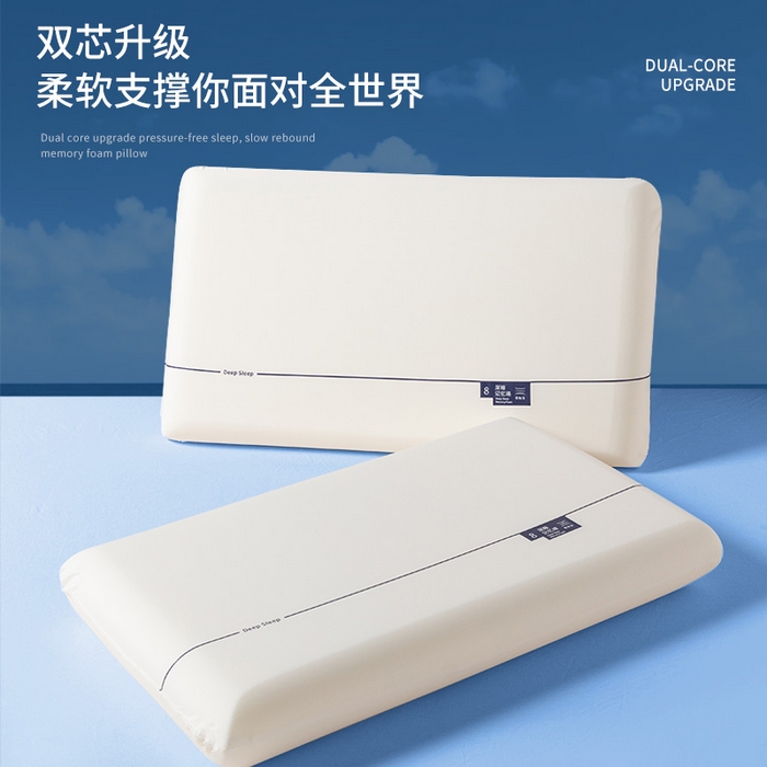 91家纺网 家纺一手货源 找家纺 凯森家纺 亚朵星球同款自然凉感枕套枕头套母婴级新款记忆枕芯成人通用单只装纯色全棉枕头套100%纯棉枕皮整头套子 第二代深睡眠枕芯（不含枕套）