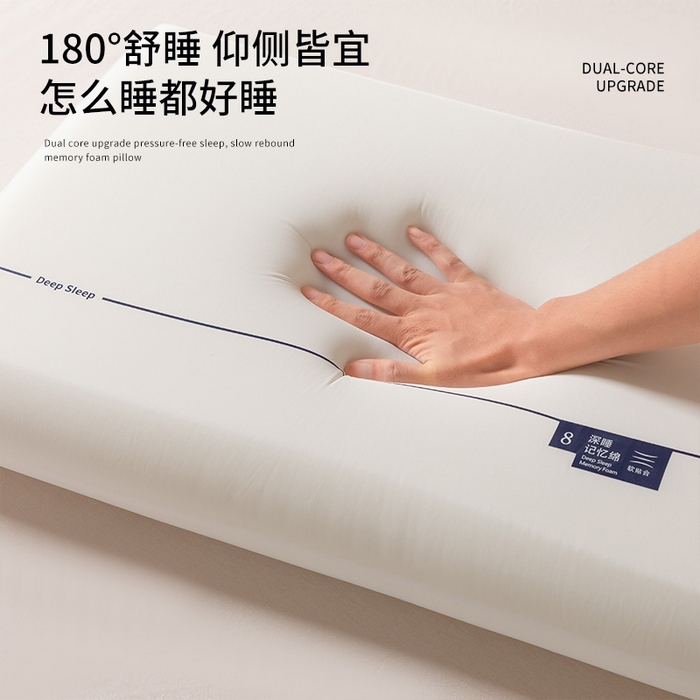 91家纺网 家纺一手货源 找家纺 凯森家纺 亚朵酒店同款星球深睡眠枕套Pro纯色全棉枕头套100%棉纯棉枕芯套成人记忆枕护颈枕套学生宿舍自然凉感 第二代深睡眠枕芯（不含枕套）