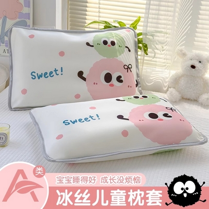 丽美人家纺 2025新款儿童冰丝枕套 煤球宝贝