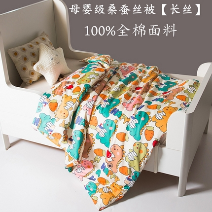鑫田家纺 婴幼儿蚕丝被100%桑蚕丝长丝全棉卡通幼儿园被芯夏被春秋被冬被  吃货小恐龙