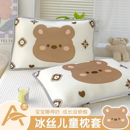 丽美人家纺 2025新款儿童冰丝枕套 呼呼熊
