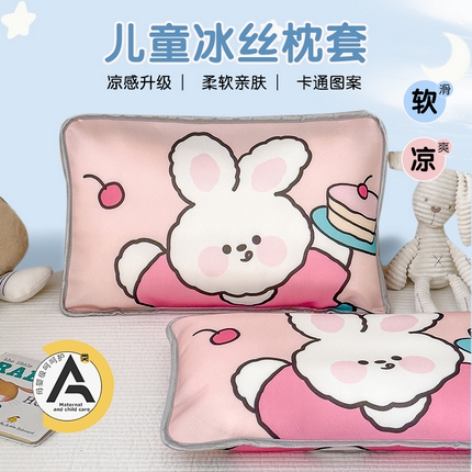 丽美人家纺 2025新款儿童冰丝枕套 馋嘴兔