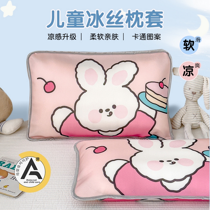 91家纺网 家纺一手货源 找家纺 丽美人家纺 2025新款儿童冰丝枕套 馋嘴兔