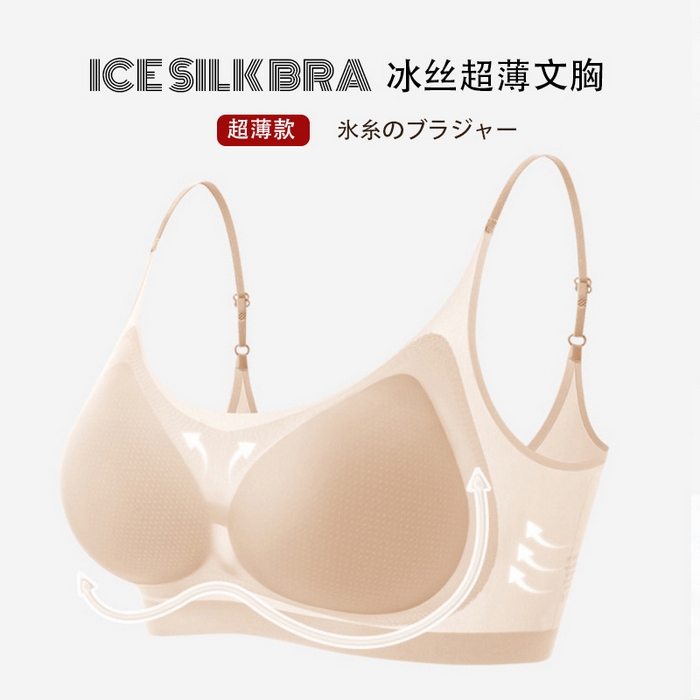 91家纺网 家纺一手货源 找家纺 良品汇馆 2025新款日式无印轻薄超薄文胸内衣良品冰丝排扣超薄胸罩女无痕背心式小胸聚拢夏季 冰丝排扣超薄-蓝色