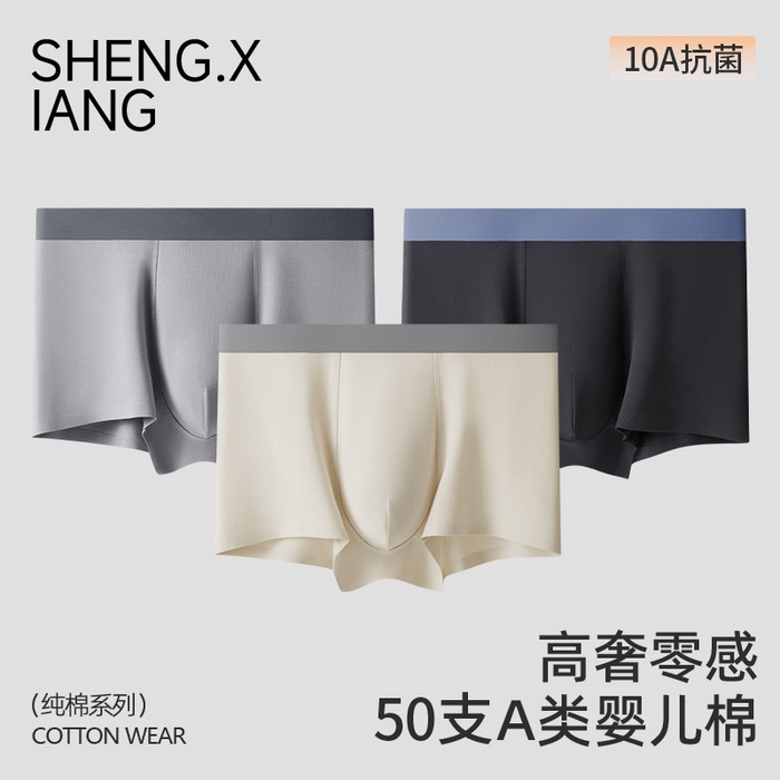 91家纺网 家纺一手货源 找家纺 良品汇馆 2025新款日式无印50支新疆长绒棉全棉纯棉男士内裤良品中腰无痕男平角内裤裤头 象牙白