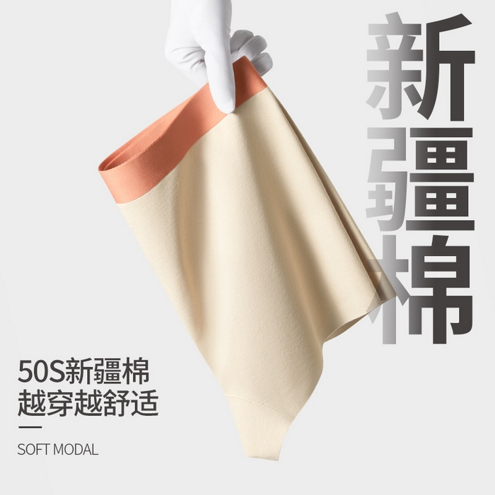 91家纺网 家纺一手货源 找家纺 良品汇馆 2025新款日式无印50支新疆长绒棉全棉纯棉男士内裤良品中腰无痕男平角内裤裤头 象牙白