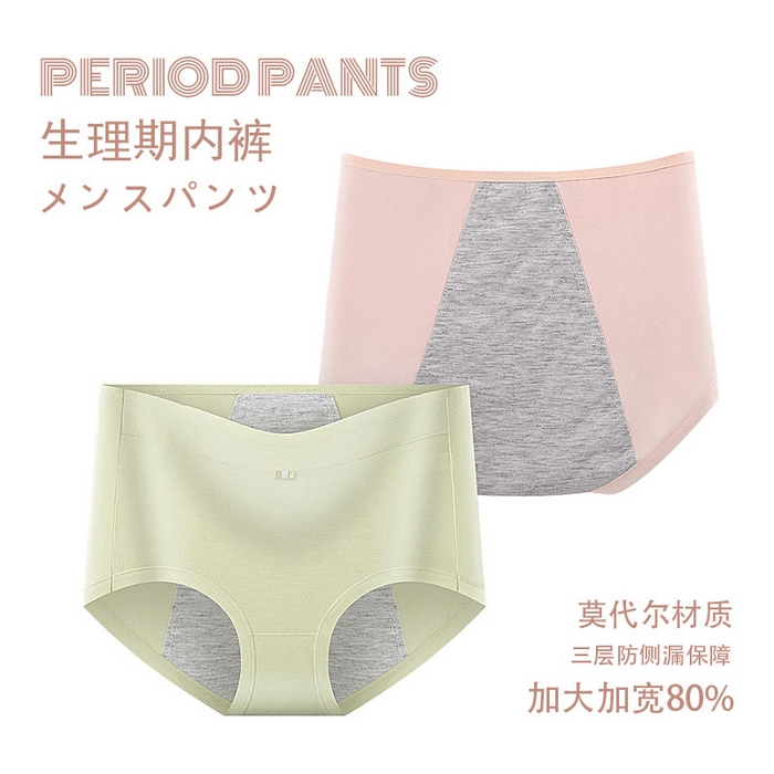 91家纺网 家纺一手货源 找家纺 良品汇馆 2025新款日式无印女士莫代尔高腰棉质内裤纯色生理期内裤经期高腰内裤放侧漏三角 新款莫代尔-肤色