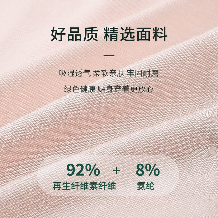 91家纺网 家纺一手货源 找家纺 良品汇馆 2025新款日式无印女士莫代尔高腰棉质内裤纯色生理期内裤经期高腰内裤放侧漏三角 新款莫代尔-肤色