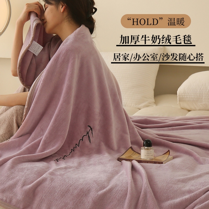 91家纺网 家纺一手货源 找家纺 （总）合纵跨境工厂 2025新品绣花牛奶绒毛毯法莱绒雪花绒贝贝绒双面绒毛毯跨境外贸JIT一件代发TEMU亚马逊希音包过核价nice