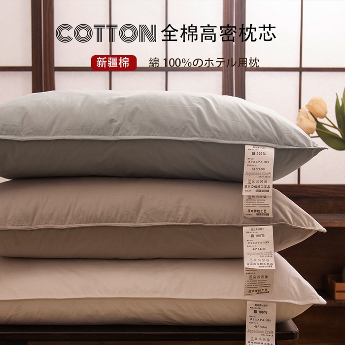 良品汇馆 2025新款日式无印酒店全棉纯棉羽丝绒枕芯良品柔软宾馆枕头成人家用民宿纯色全 组合图仅供参考 48x74cm/只