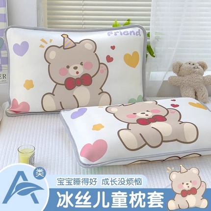 丽美人家纺 2025新款儿童冰丝枕套 笨笨熊