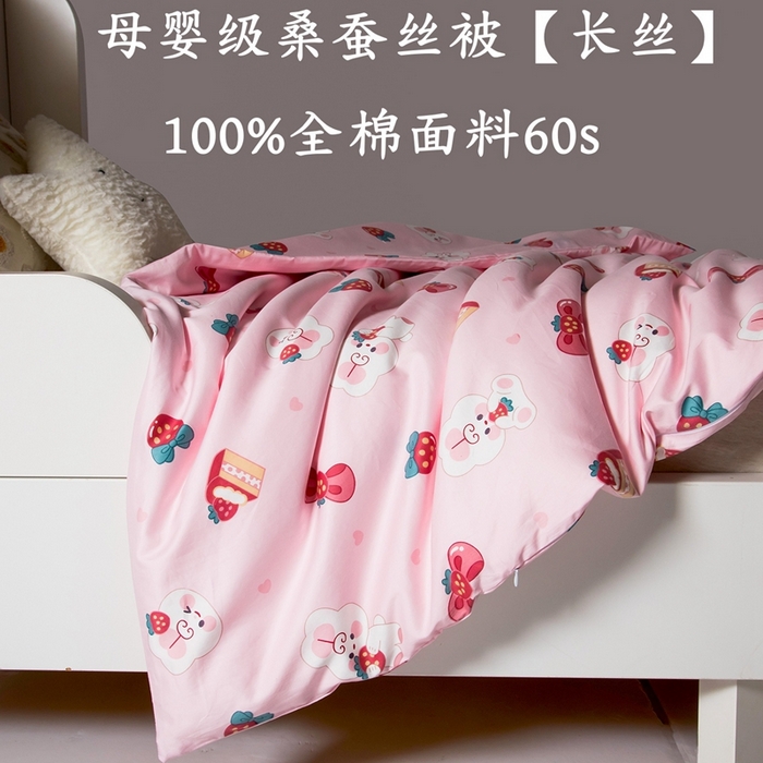 91家纺网 家纺一手货源 找家纺 鑫田家纺 婴幼儿蚕丝被100%桑蚕丝长丝全棉卡通幼儿园被芯夏被春秋被冬被  兔兔公主
