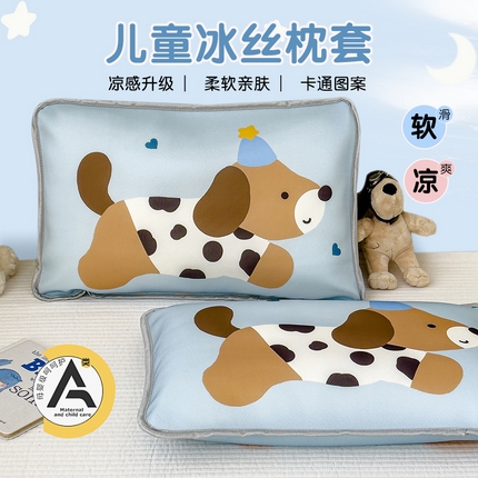 丽美人家纺 2025新款儿童冰丝枕套 斑点狗