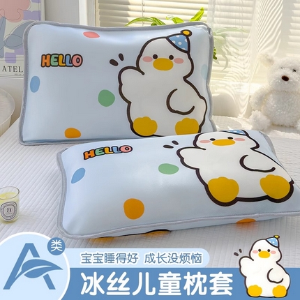 丽美人家纺 2025新款儿童冰丝枕套 加油鸭
