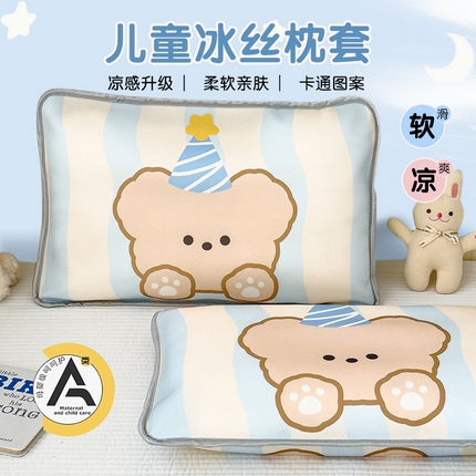 丽美人家纺 2025新款儿童冰丝枕套 生日熊