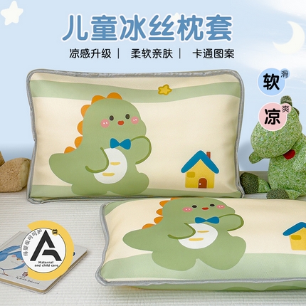 丽美人家纺 2025新款儿童冰丝枕套 恐龙屋