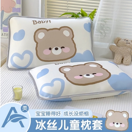 丽美人家纺 2025新款儿童冰丝枕套 可可熊