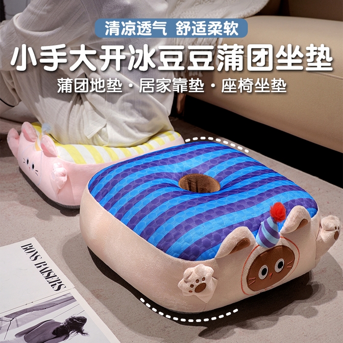 91家纺网 家纺一手货源 找家纺 （总）仟亿莱 2025新款小手大开冰豆豆双面蒲团坐垫