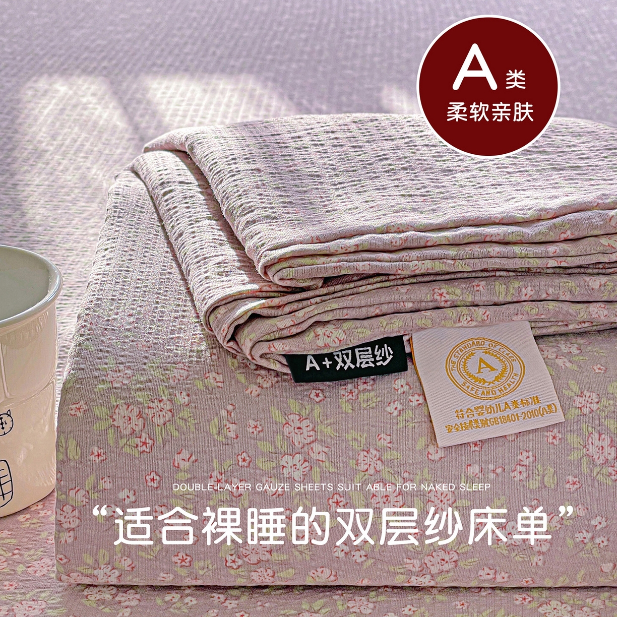 91家纺网 家纺一手货源 找家纺 （总）暖芯优选 2025新款母婴级ins小清新双层纱印花床单枕套三件套（提供买家秀）