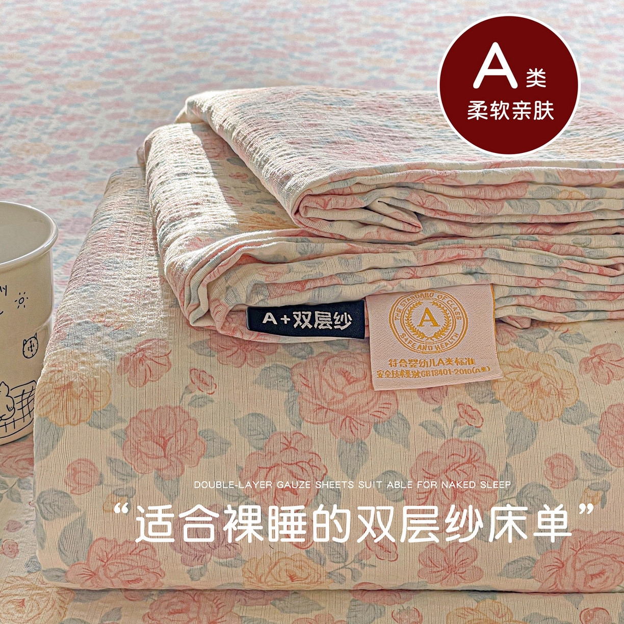 91家纺网 家纺一手货源 找家纺 （总）暖芯优选 2025新款母婴级ins小清新双层纱印花床单枕套三件套（提供买家秀）