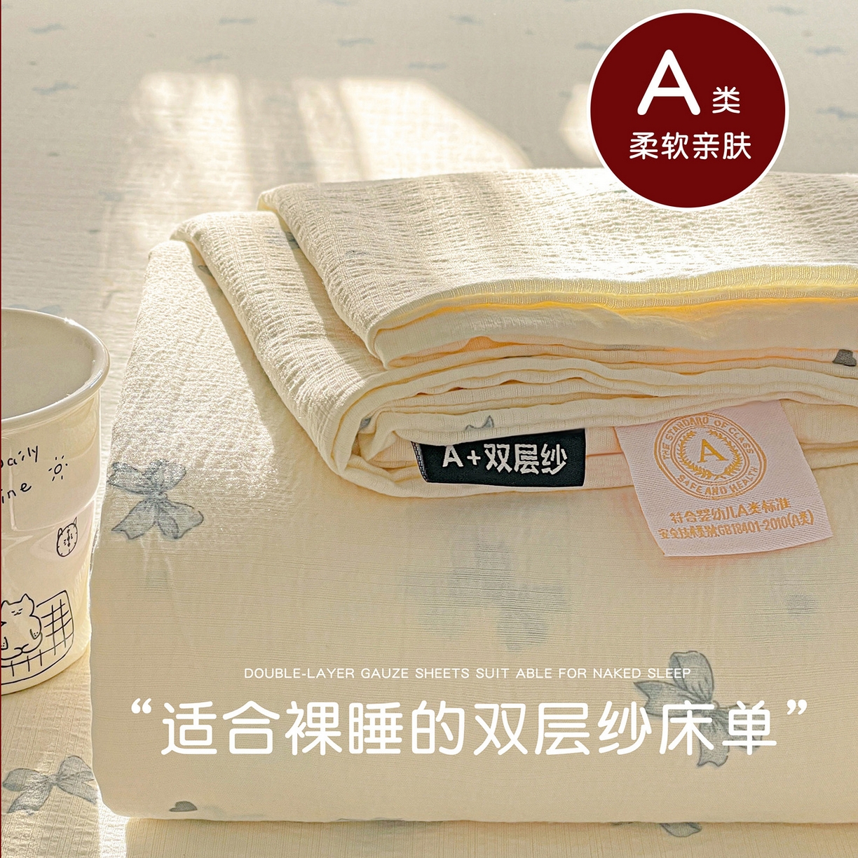 91家纺网 家纺一手货源 找家纺 （总）暖芯优选 2025新款母婴级ins小清新双层纱印花床单枕套三件套（提供买家秀）