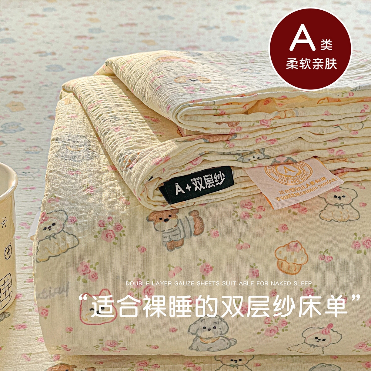 91家纺网 家纺一手货源 找家纺 （总）暖芯优选 2025新款母婴级ins小清新双层纱印花床单枕套三件套（提供买家秀）